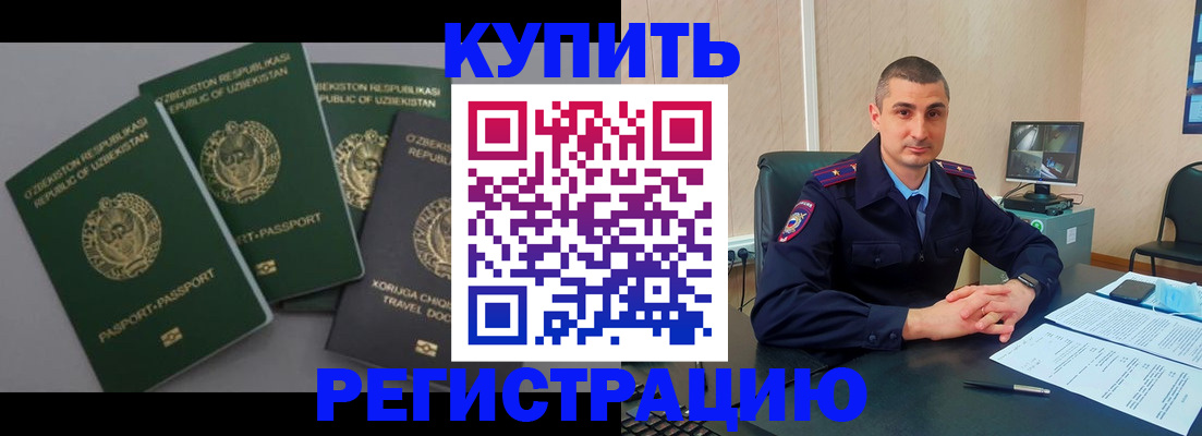 временная регистрация поиск в Ноябрьске