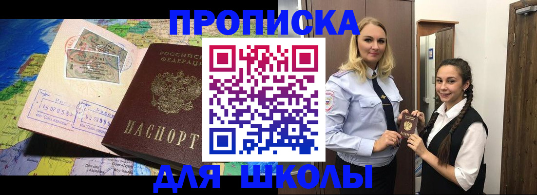 прописка поиск в Ноябрьске