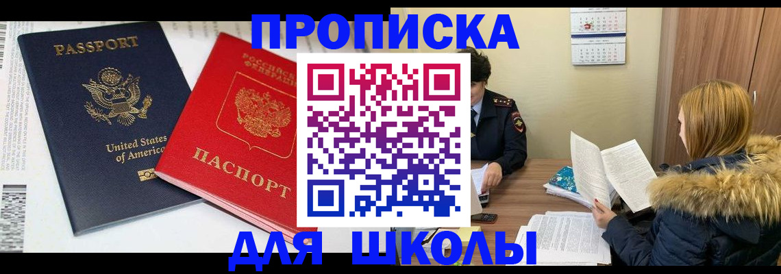 прописка иностранных граждан в Ноябрьске