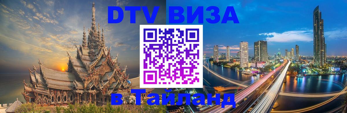 Сколько стоит DTV виза — актуальные цены, оформление даже без документов - 19.11.2025 